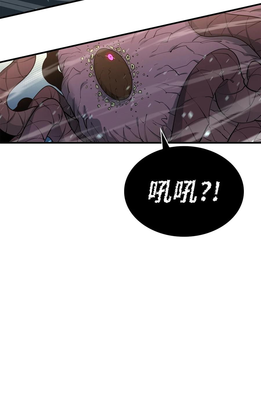 《最强饭桶》71 做笔交易 第92页