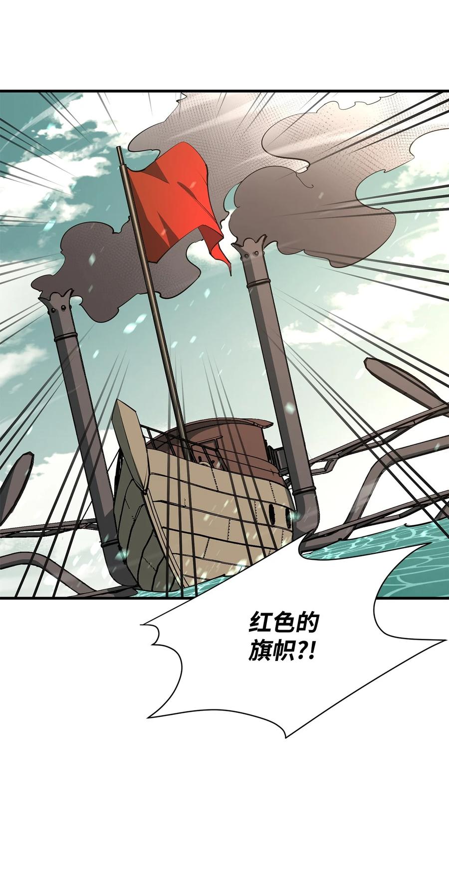 《最强饭桶》71 做笔交易 第46页