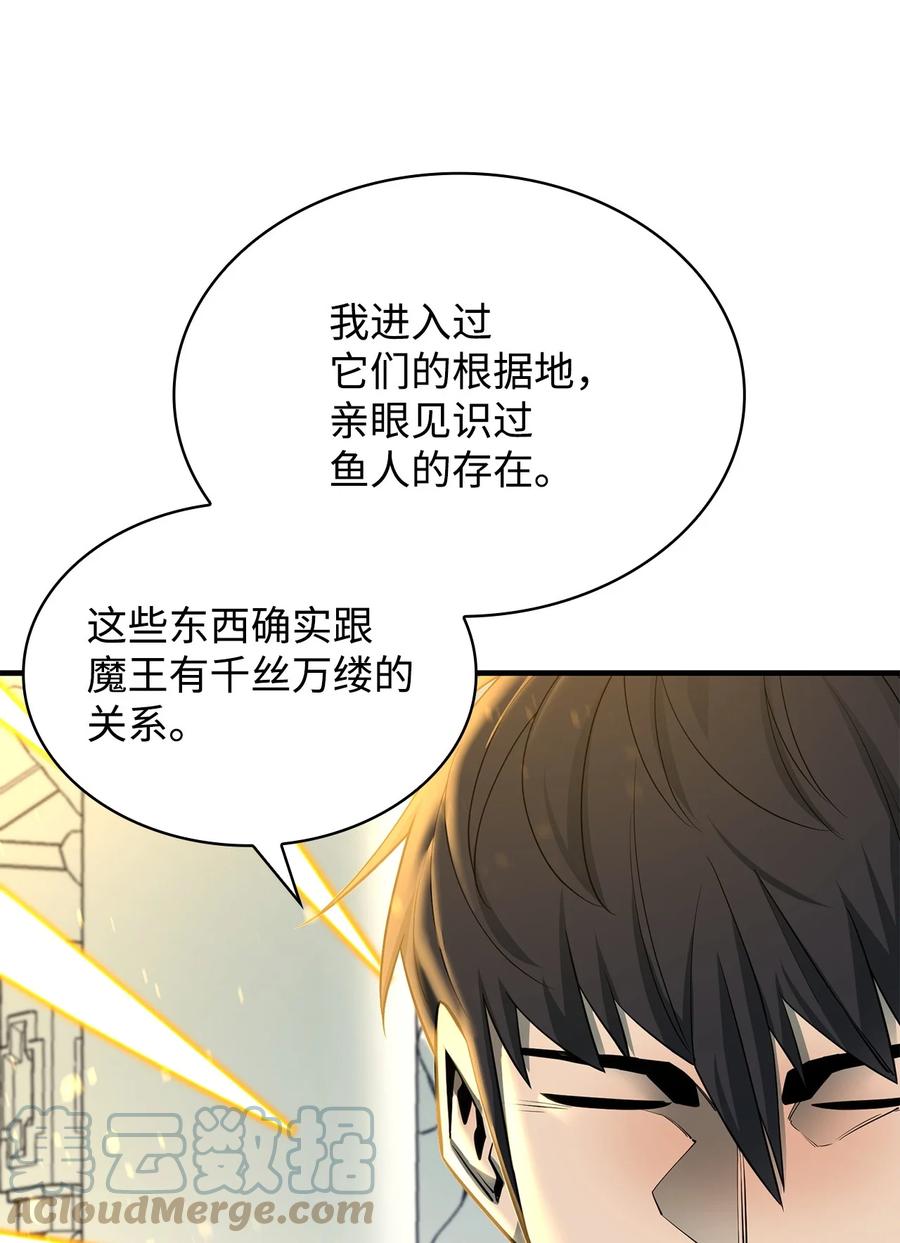 《最强饭桶》71 做笔交易 第5页