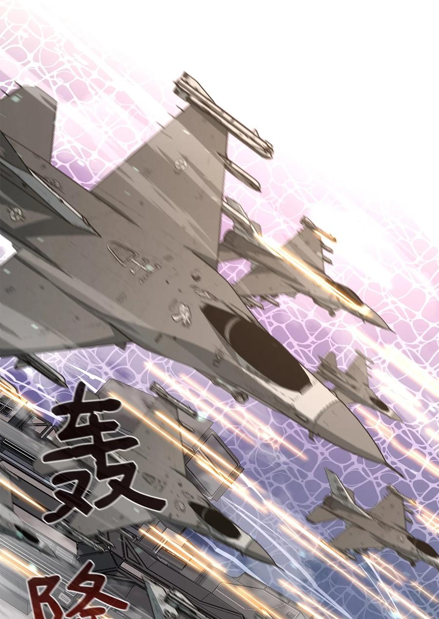 《最强饭桶》71 做笔交易 第48页