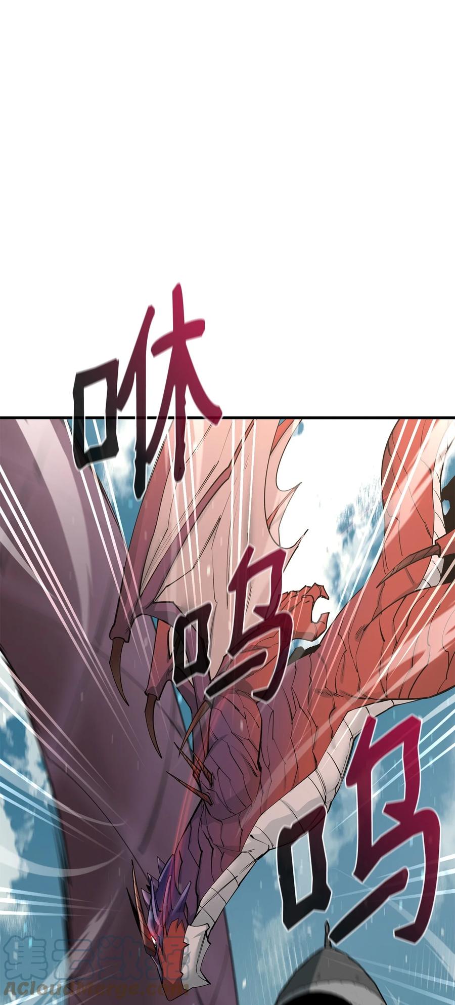 《最强饭桶》71 做笔交易 第93页