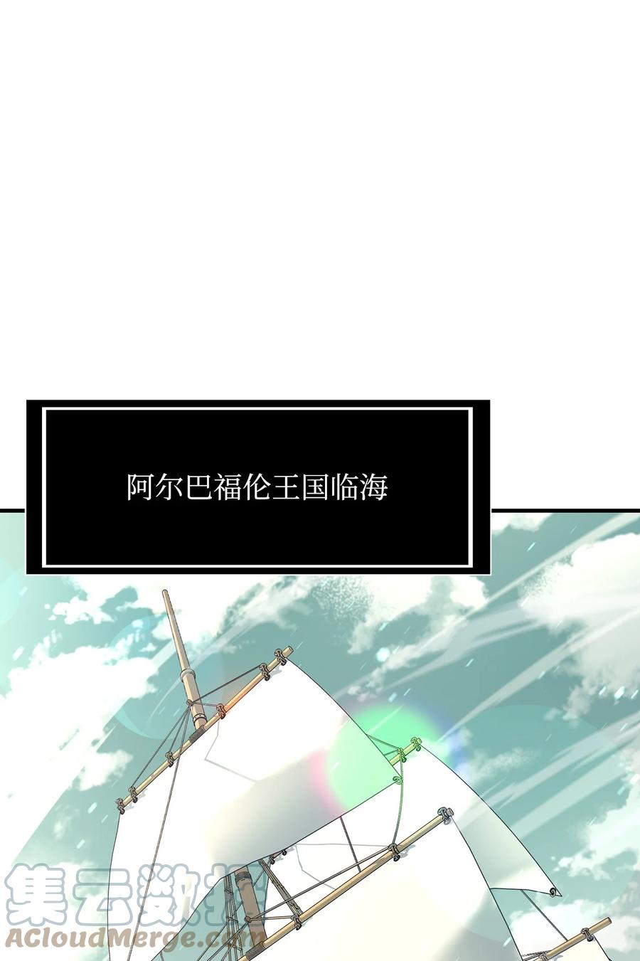 《最强饭桶》71 做笔交易 第33页