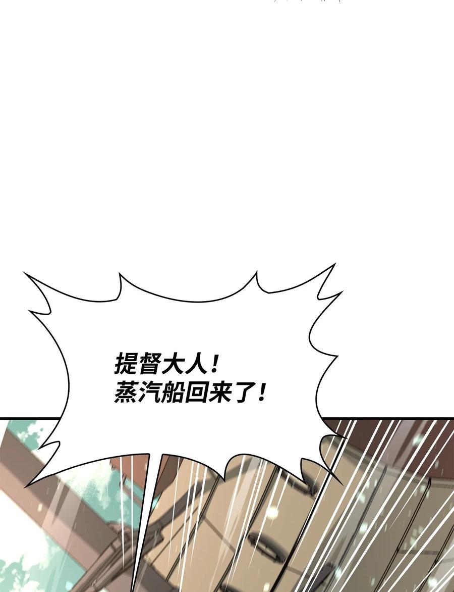 《最强饭桶》71 做笔交易 第43页