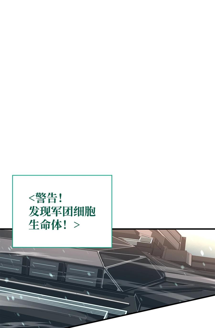 《最强饭桶》71 做笔交易 第91页