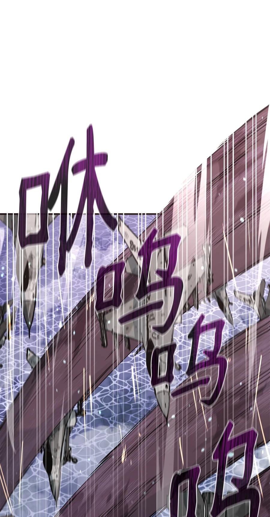 《最强饭桶》71 做笔交易 第80页