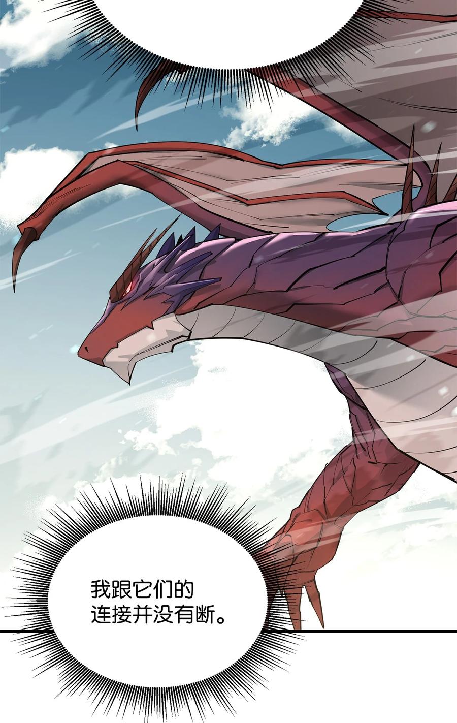 《最强饭桶》71 做笔交易 第76页