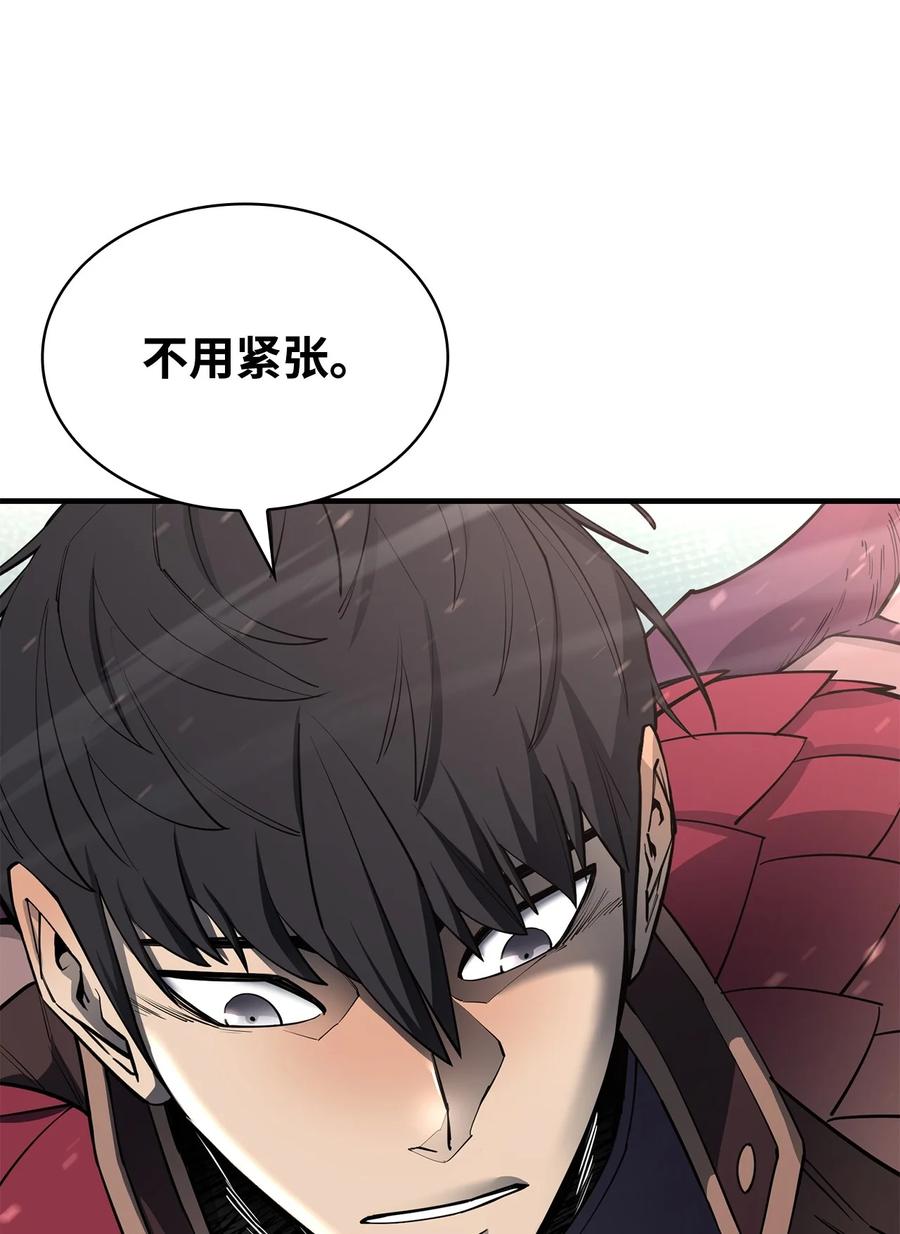 《最强饭桶》71 做笔交易 第102页