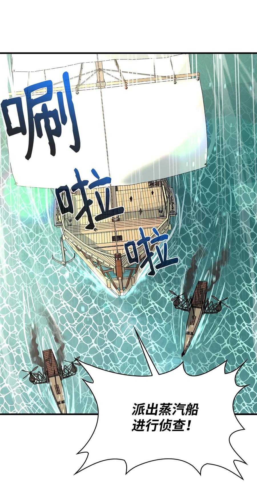 《最强饭桶》71 做笔交易 第38页