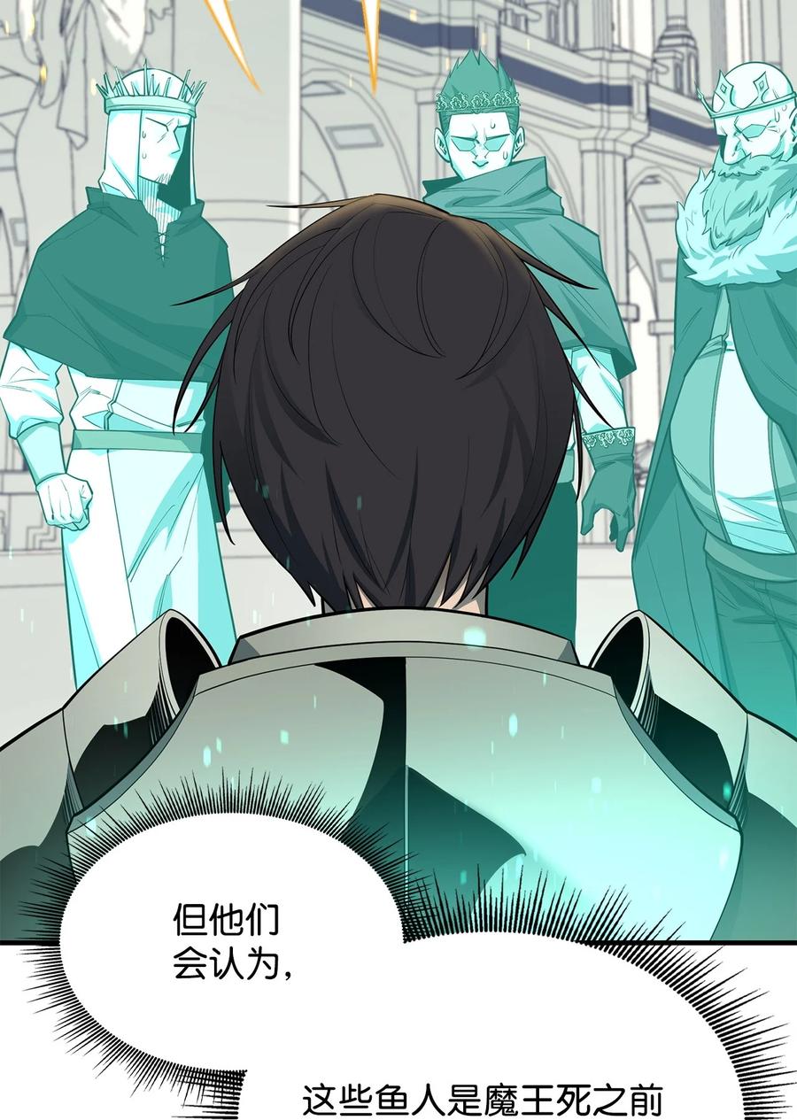 《最强饭桶》71 做笔交易 第8页