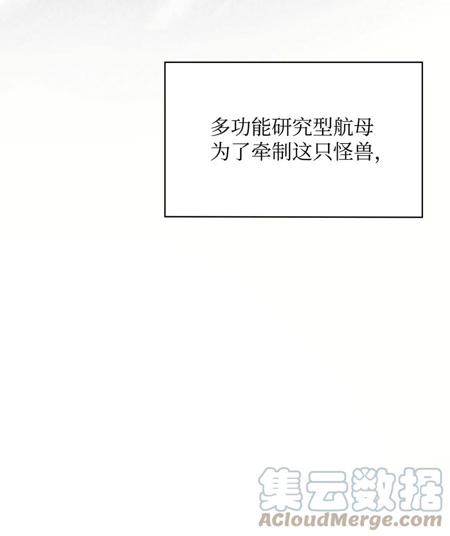 《最强饭桶》71 做笔交易 第25页