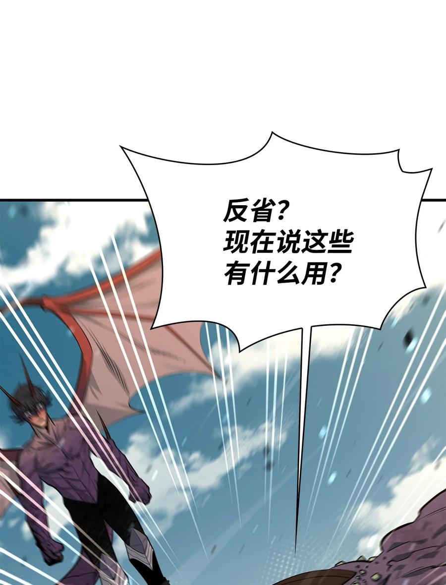 《最强饭桶》72 纯粹的怪物 第62页