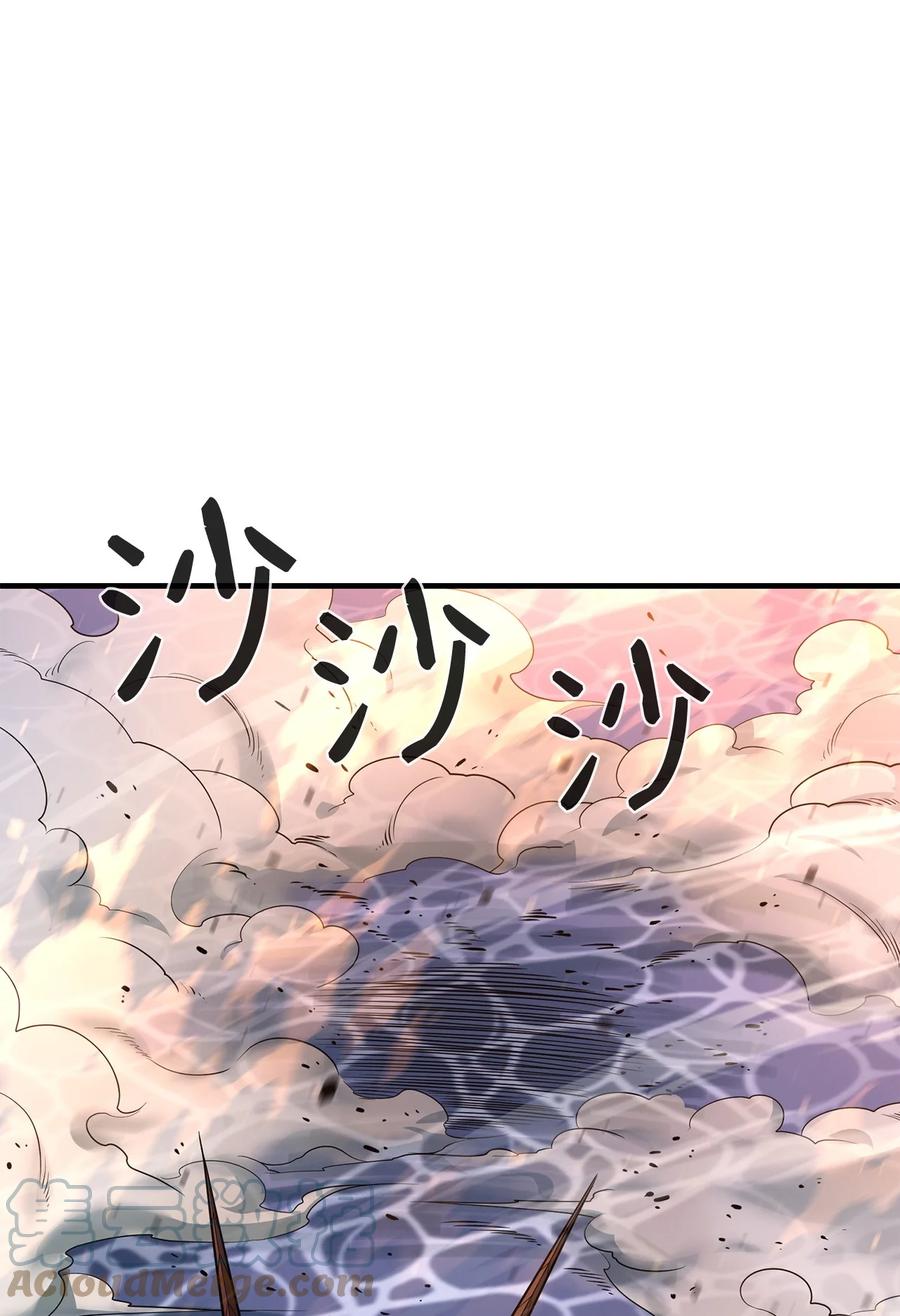《最强饭桶》72 纯粹的怪物 第49页