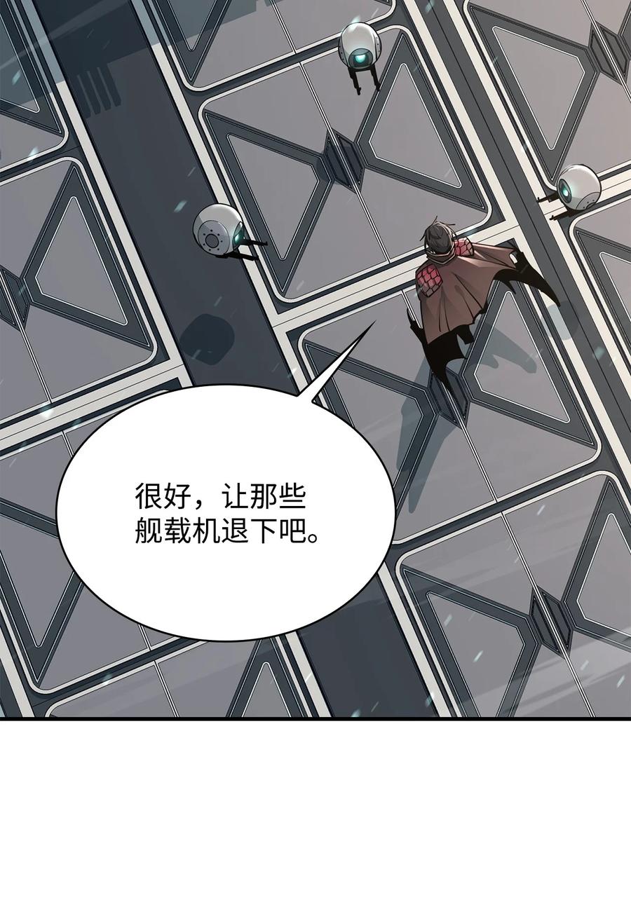 《最强饭桶》72 纯粹的怪物 第10页