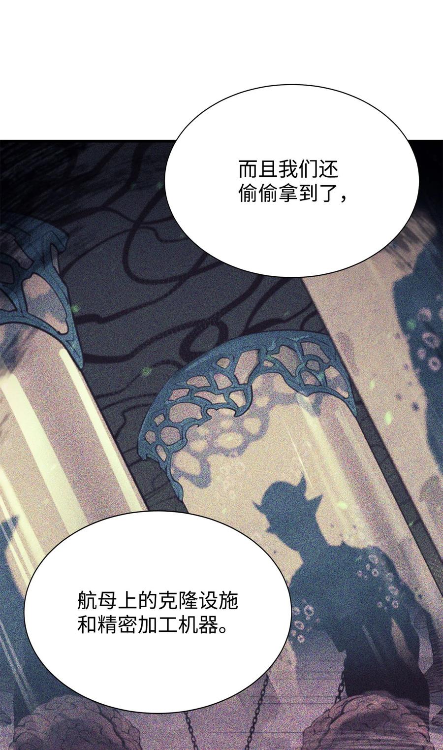 《最强饭桶》72 纯粹的怪物 第84页