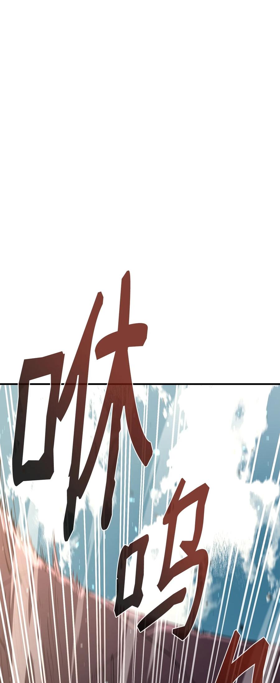 《最强饭桶》72 纯粹的怪物 第23页