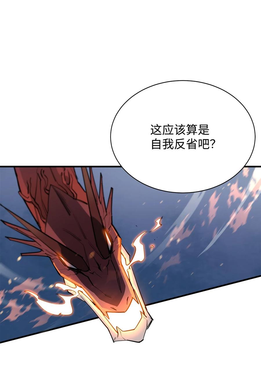 《最强饭桶》72 纯粹的怪物 第70页
