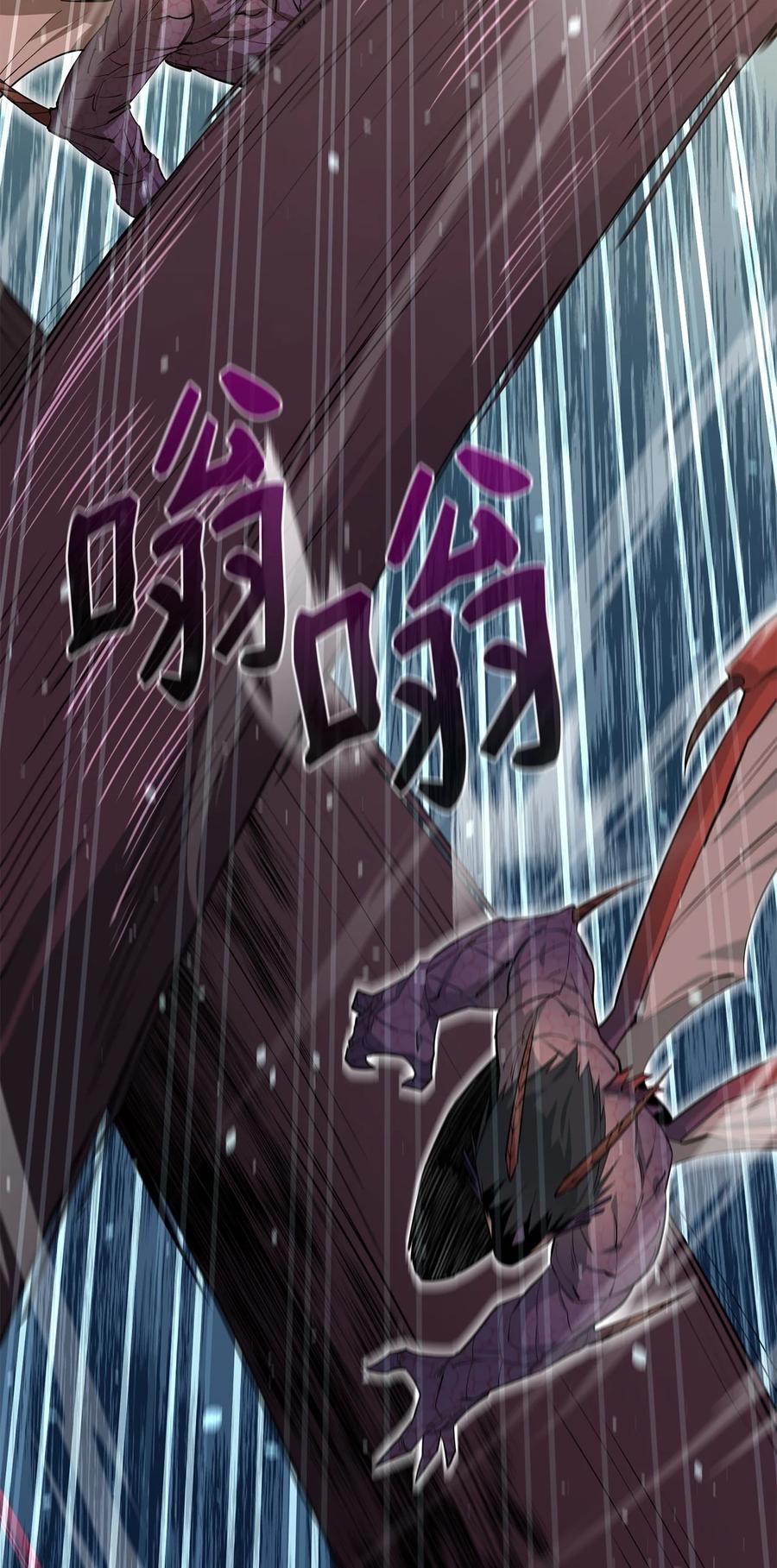 《最强饭桶》72 纯粹的怪物 第19页