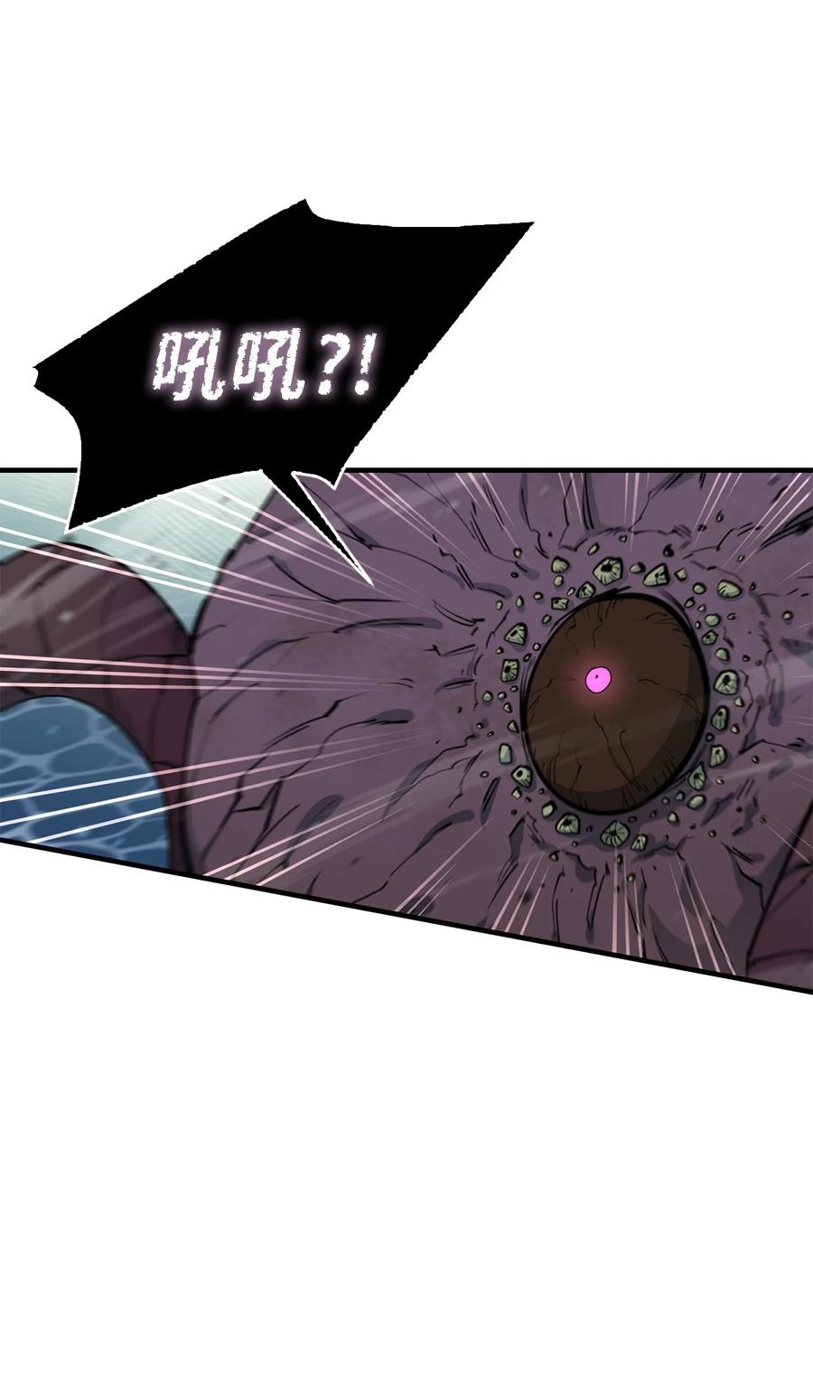 《最强饭桶》72 纯粹的怪物 第15页