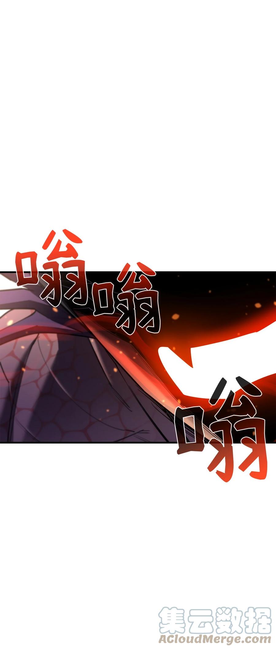 《最强饭桶》72 纯粹的怪物 第25页