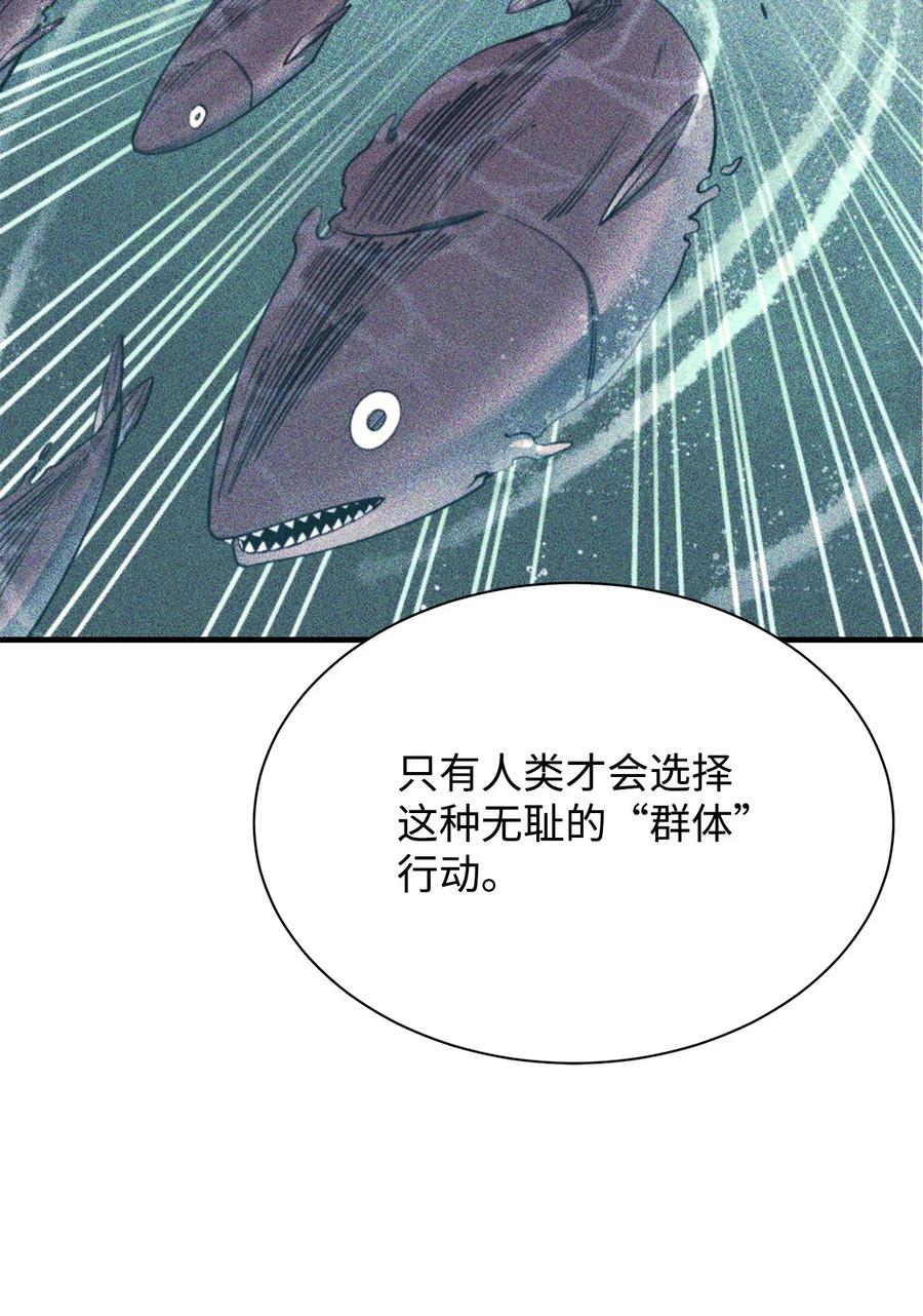 《最强饭桶》72 纯粹的怪物 第60页