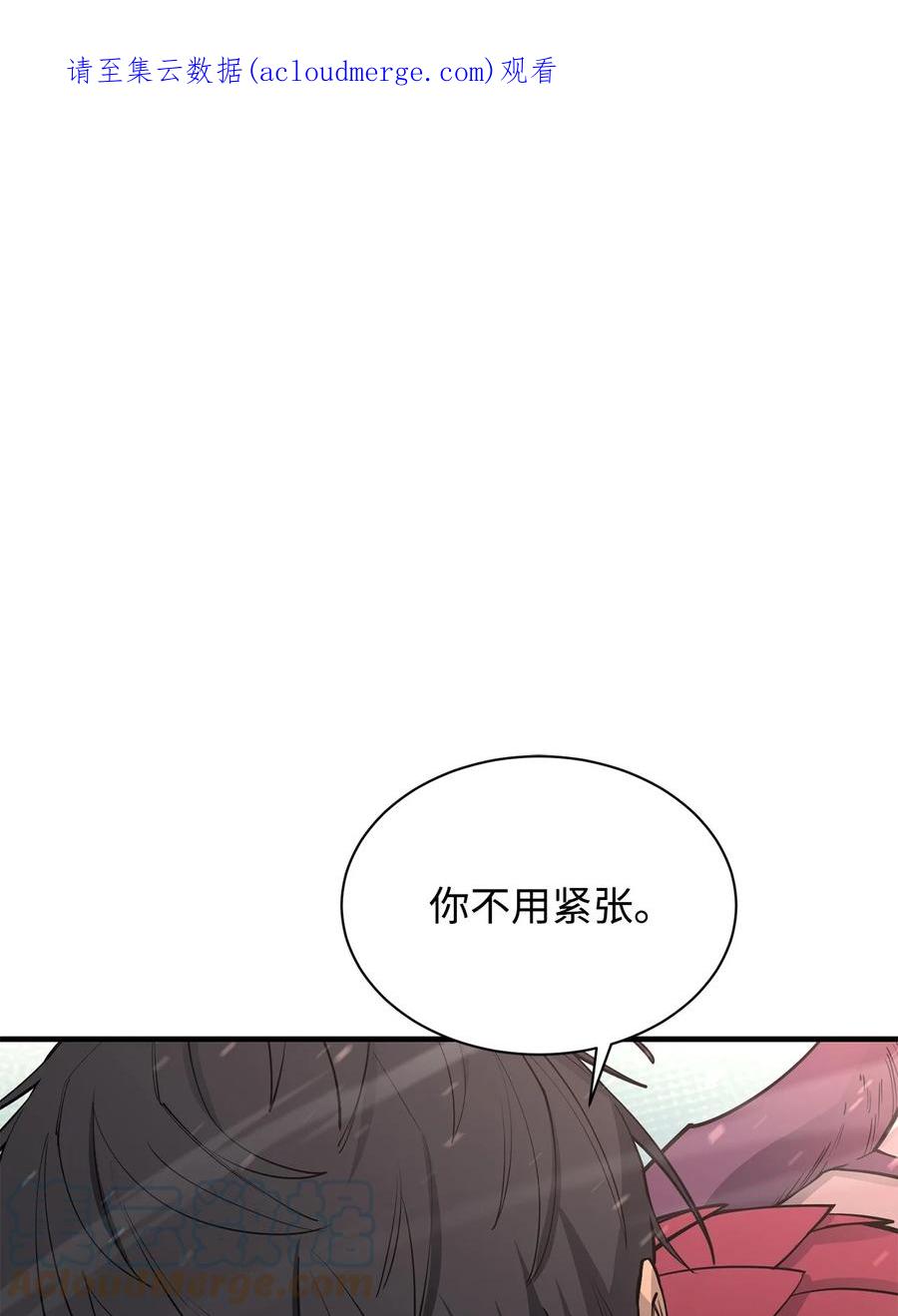 《最强饭桶》72 纯粹的怪物 第1页
