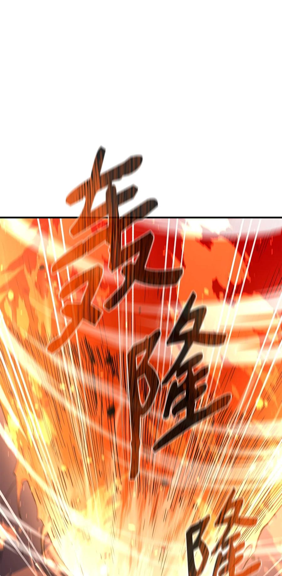 《最强饭桶》72 纯粹的怪物 第26页