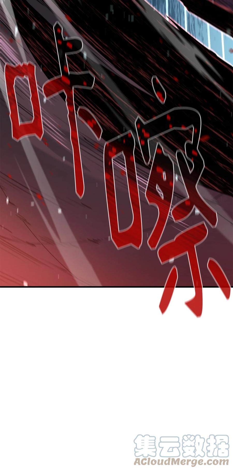 《最强饭桶》72 纯粹的怪物 第21页