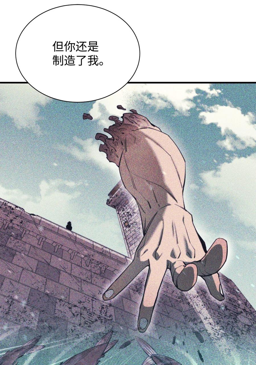 《最强饭桶》72 纯粹的怪物 第59页