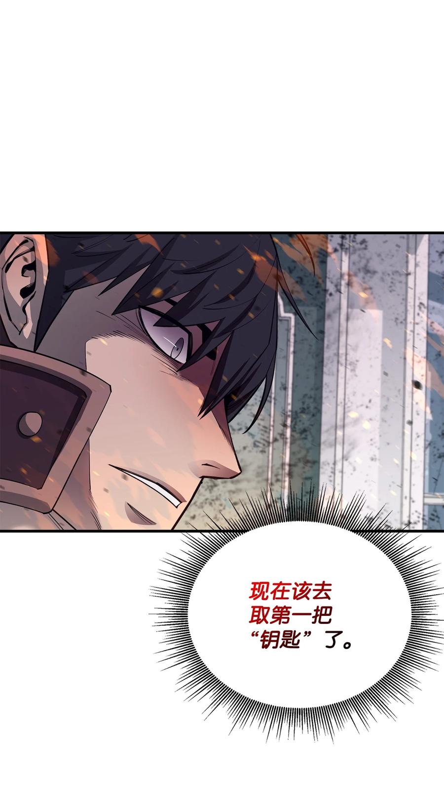 《最强饭桶》73 开战吧 第63页