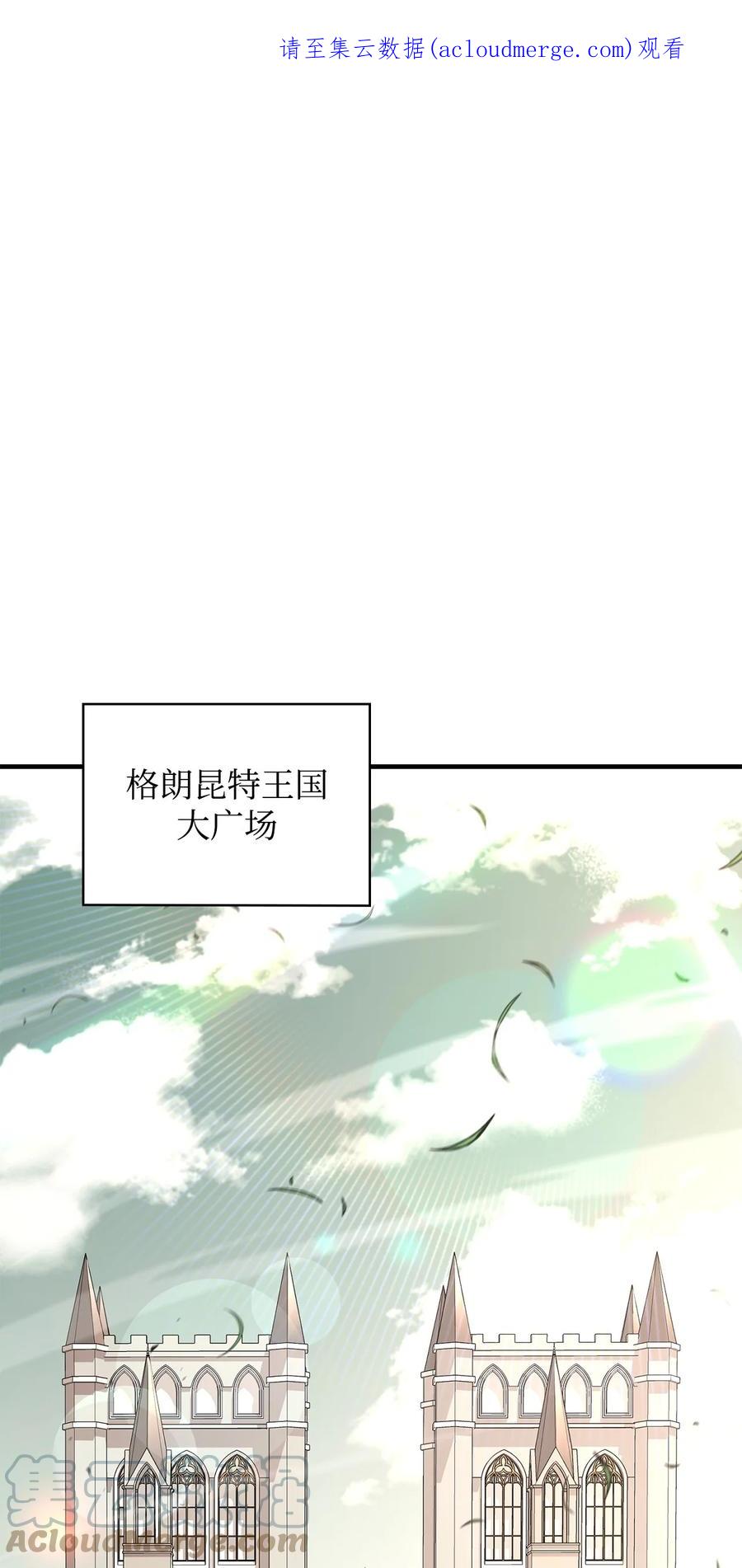 《最强饭桶》73 开战吧 第1页