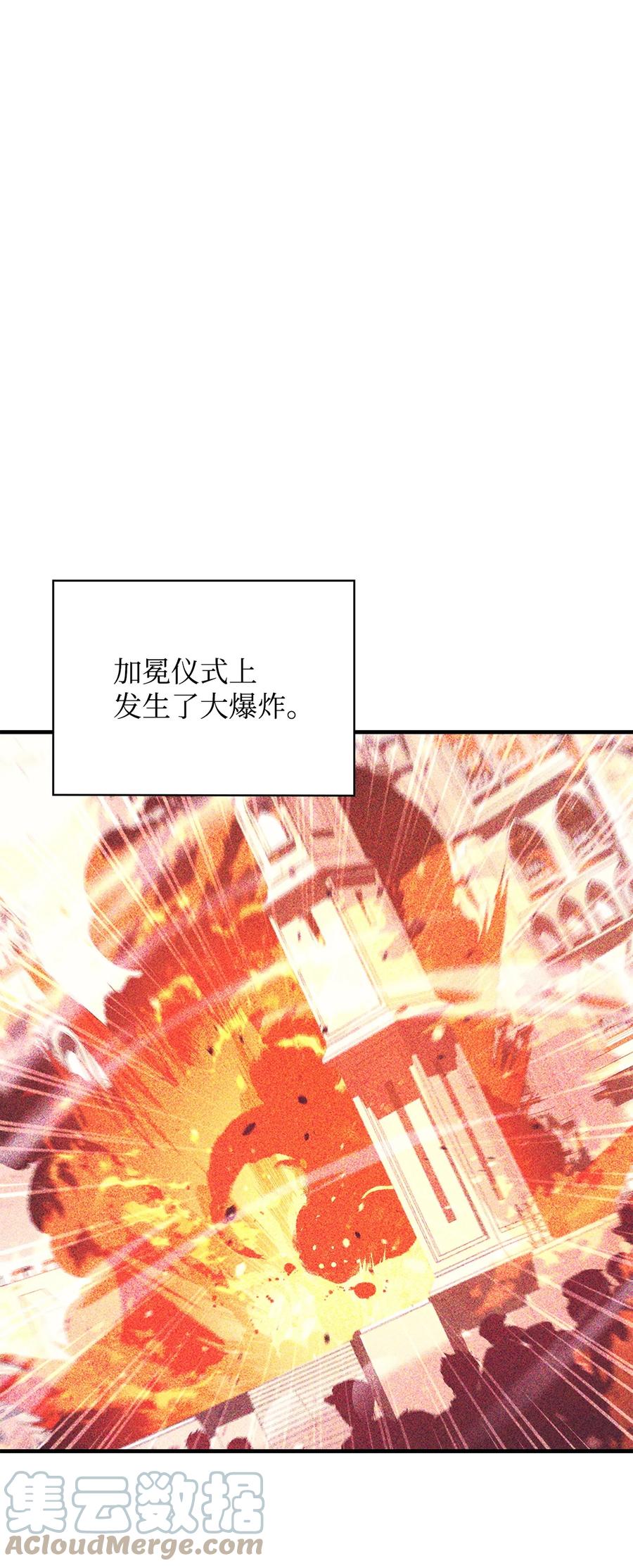 《最强饭桶》73 开战吧 第22页