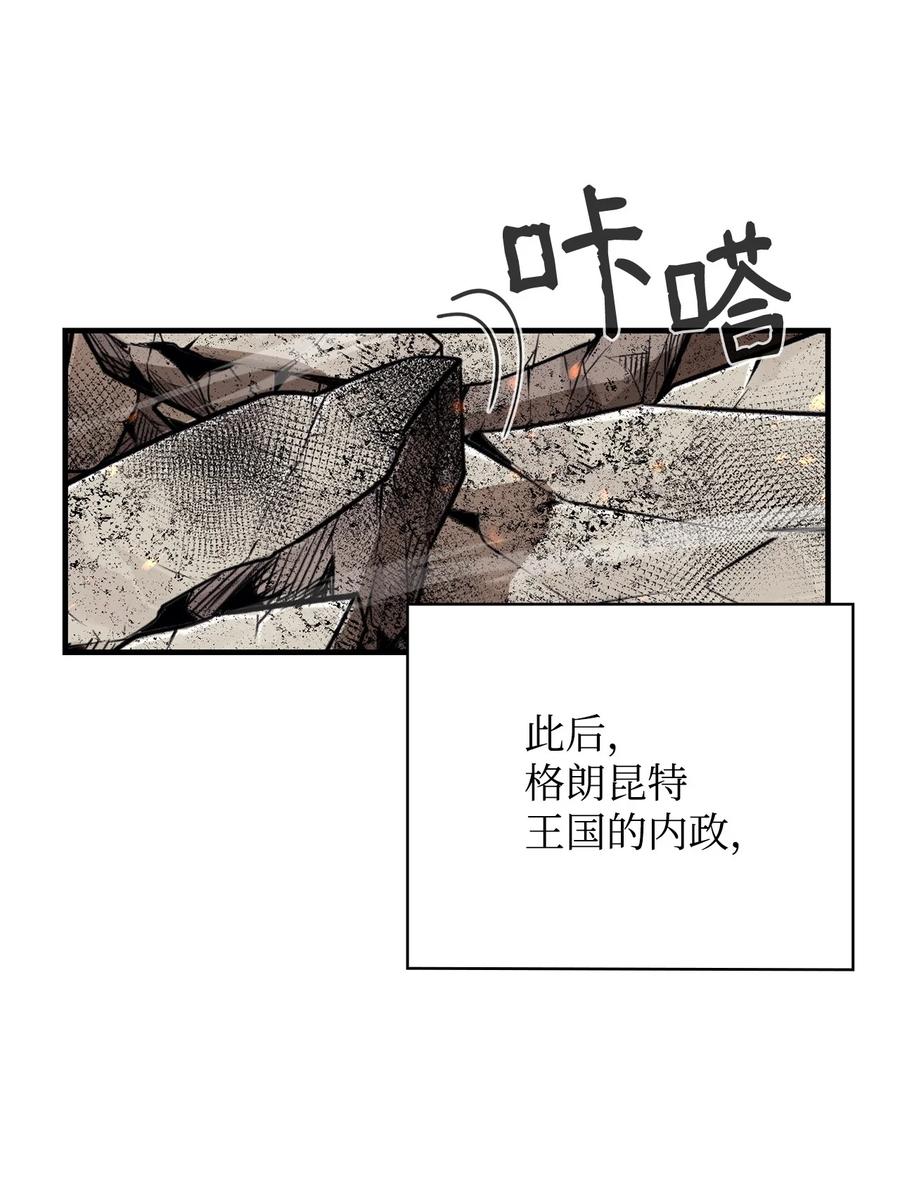 《最强饭桶》73 开战吧 第24页