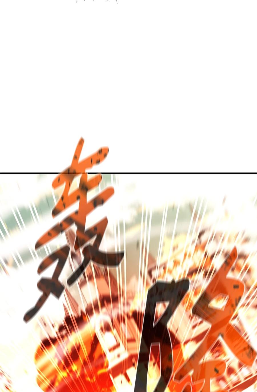 《最强饭桶》73 开战吧 第18页