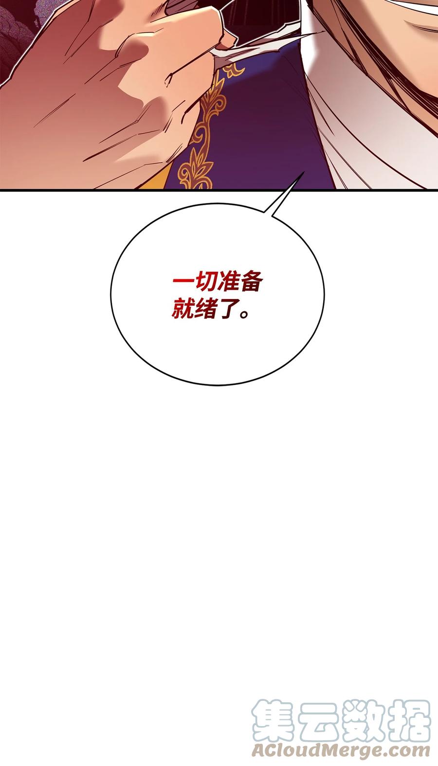 《最强饭桶》73 开战吧 第73页