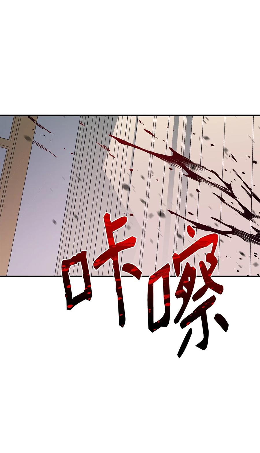 《最强饭桶》73 开战吧 第41页