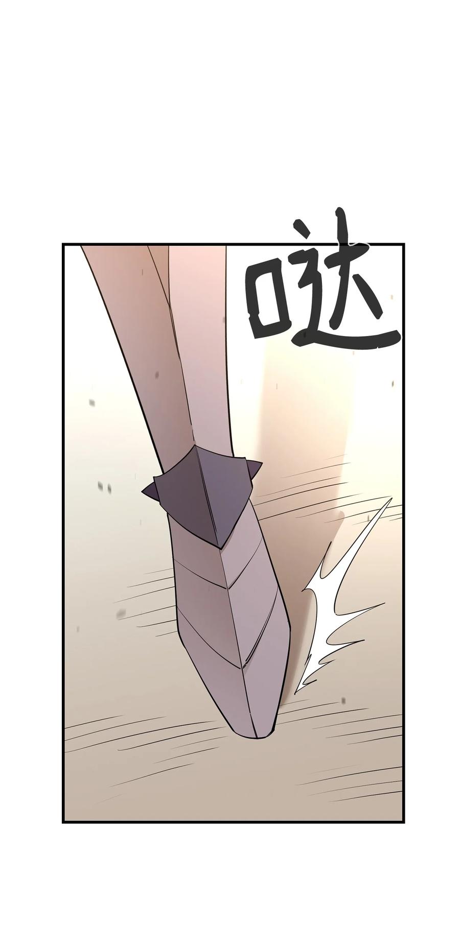 《最强饭桶》73 开战吧 第12页