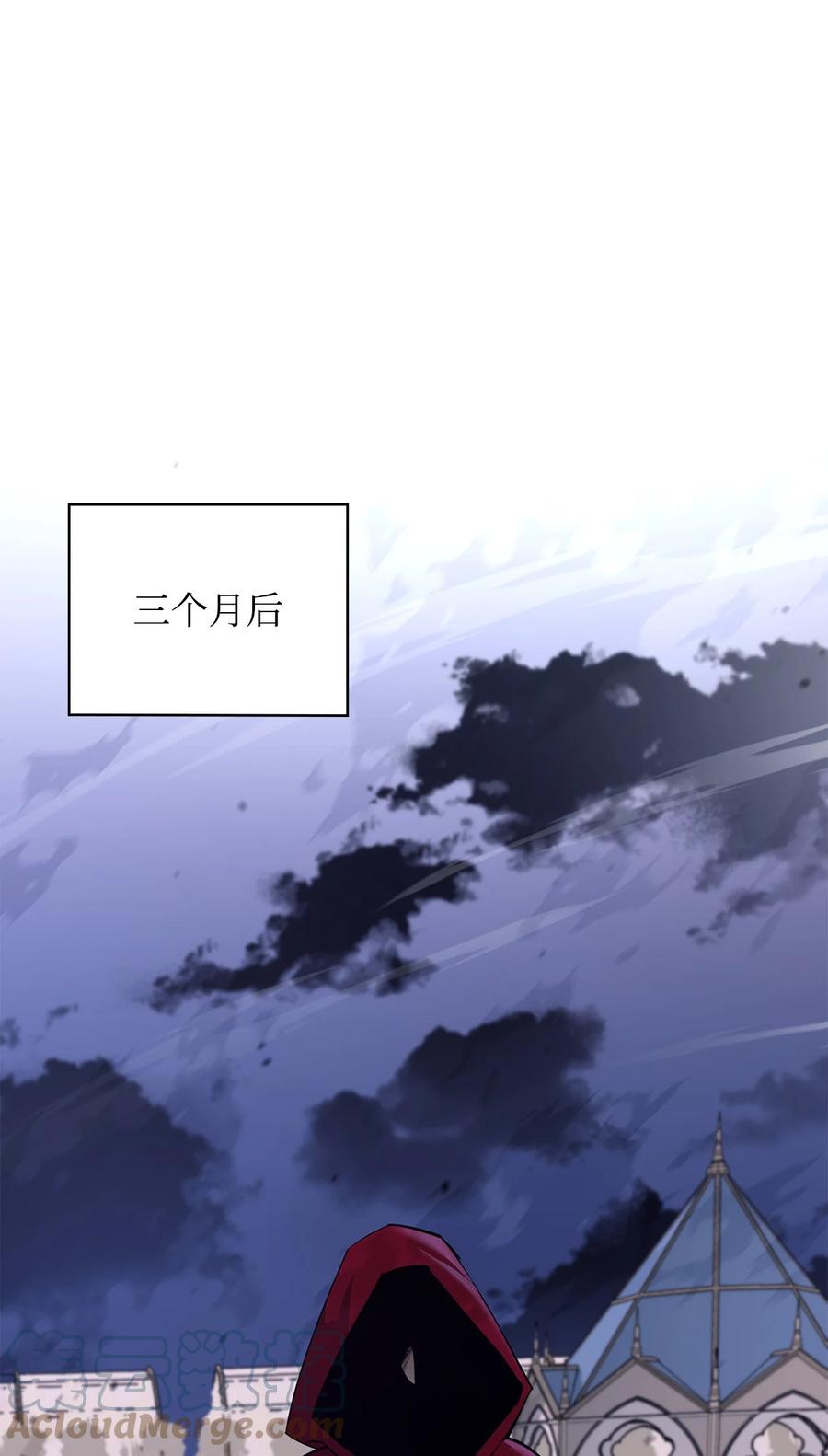 《最强饭桶》73 开战吧 第28页