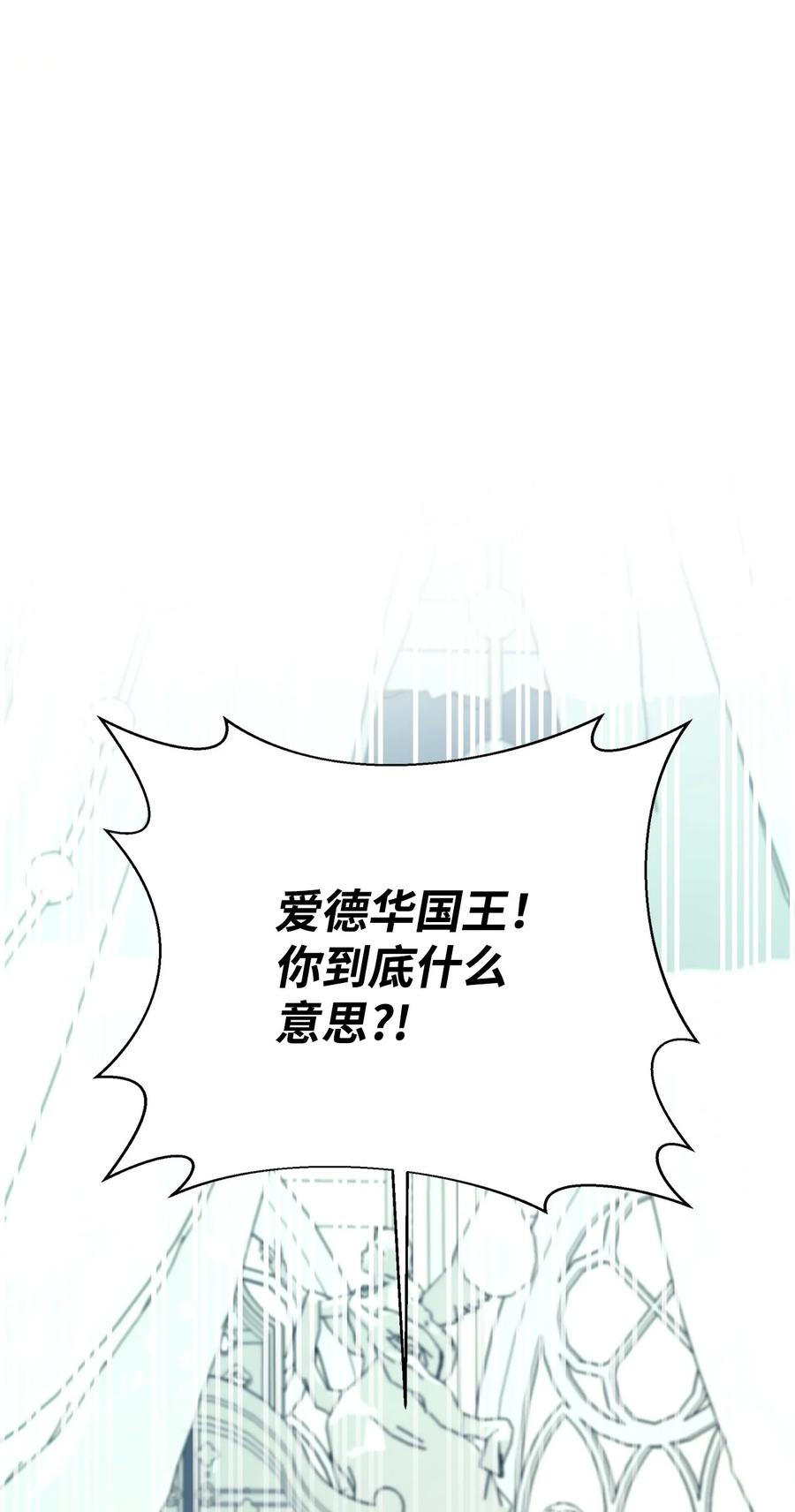 《最强饭桶》73 开战吧 第74页