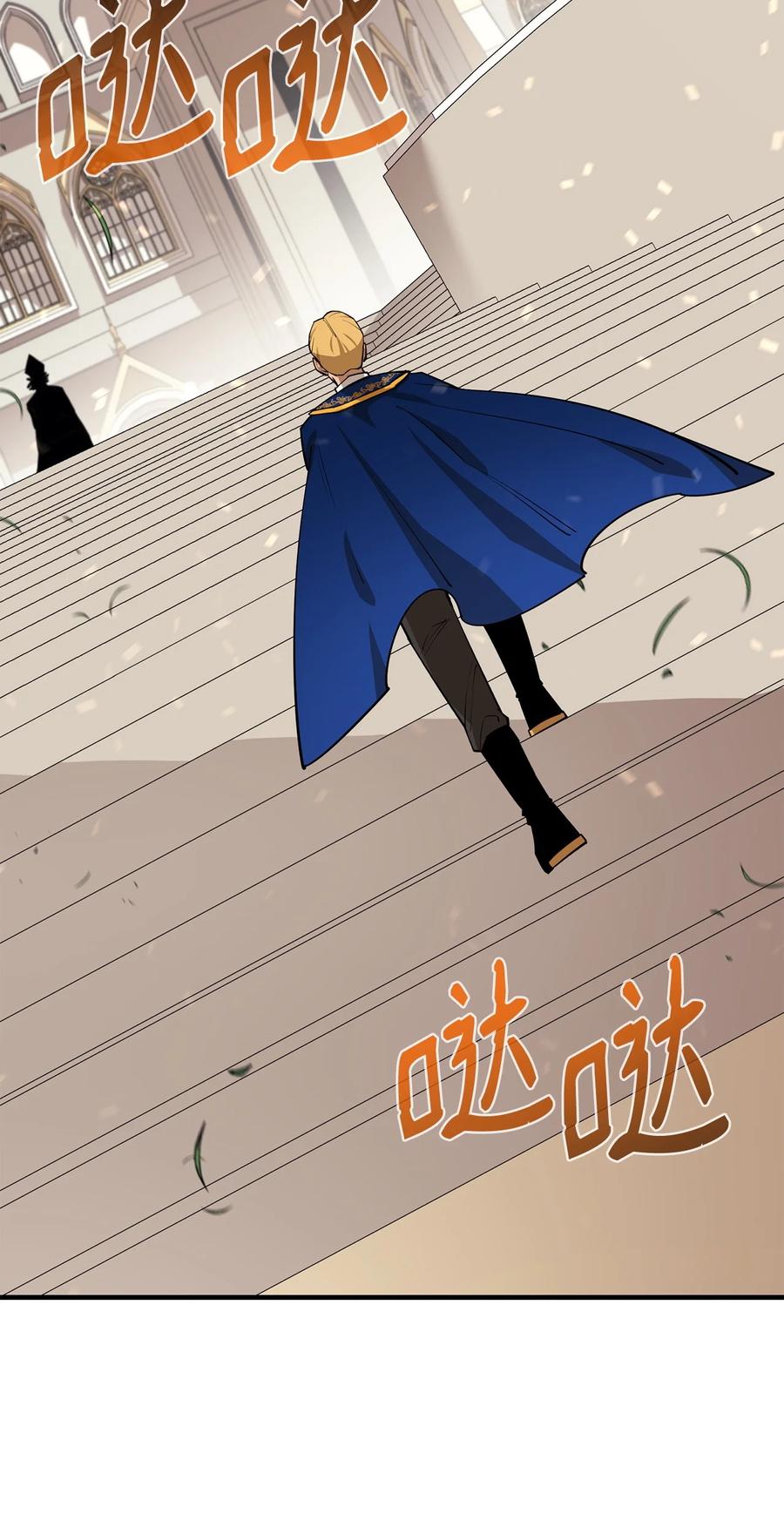 《最强饭桶》73 开战吧 第8页