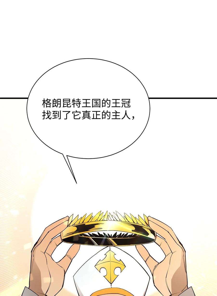 《最强饭桶》73 开战吧 第9页