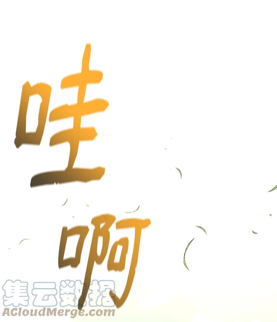 《最强饭桶》73 开战吧 第64页