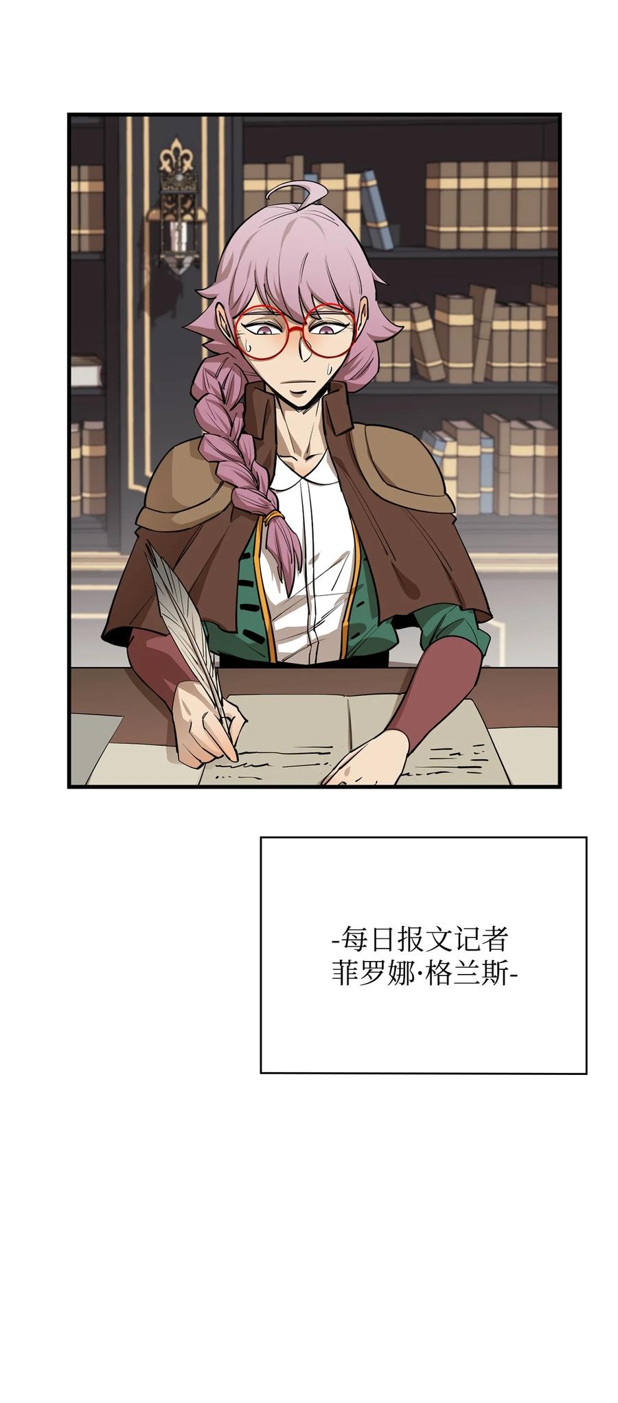 《最强饭桶》73 开战吧 第27页