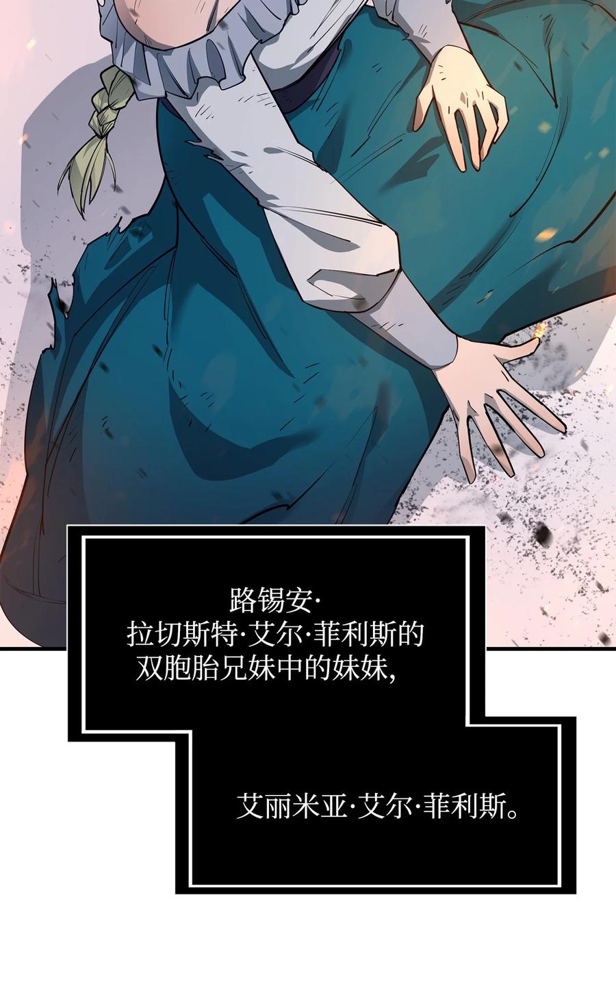 《最强饭桶》73 开战吧 第48页