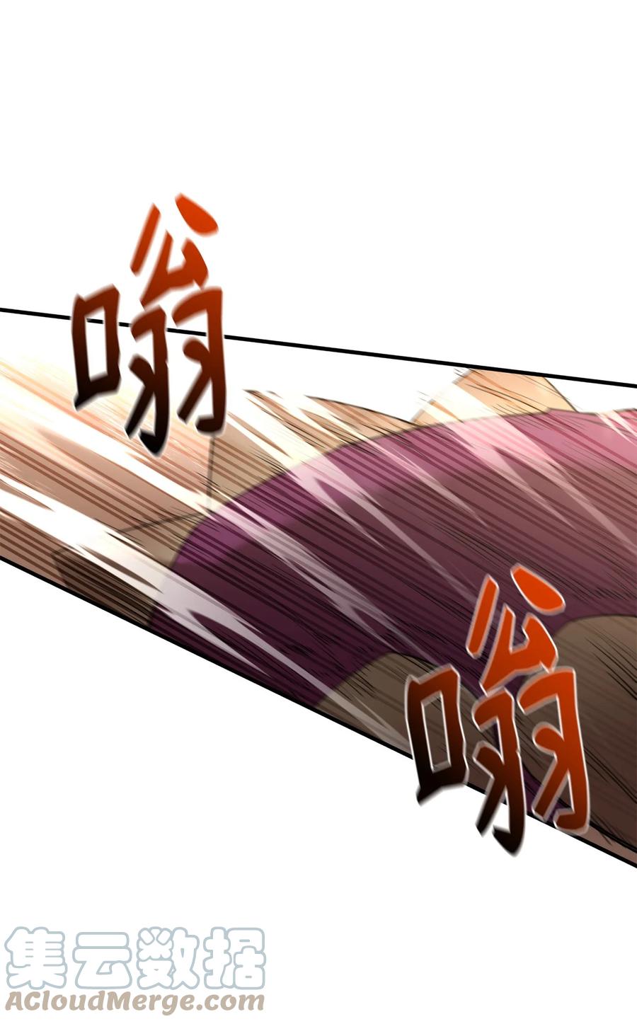 《最强饭桶》74 预见未来 第64页