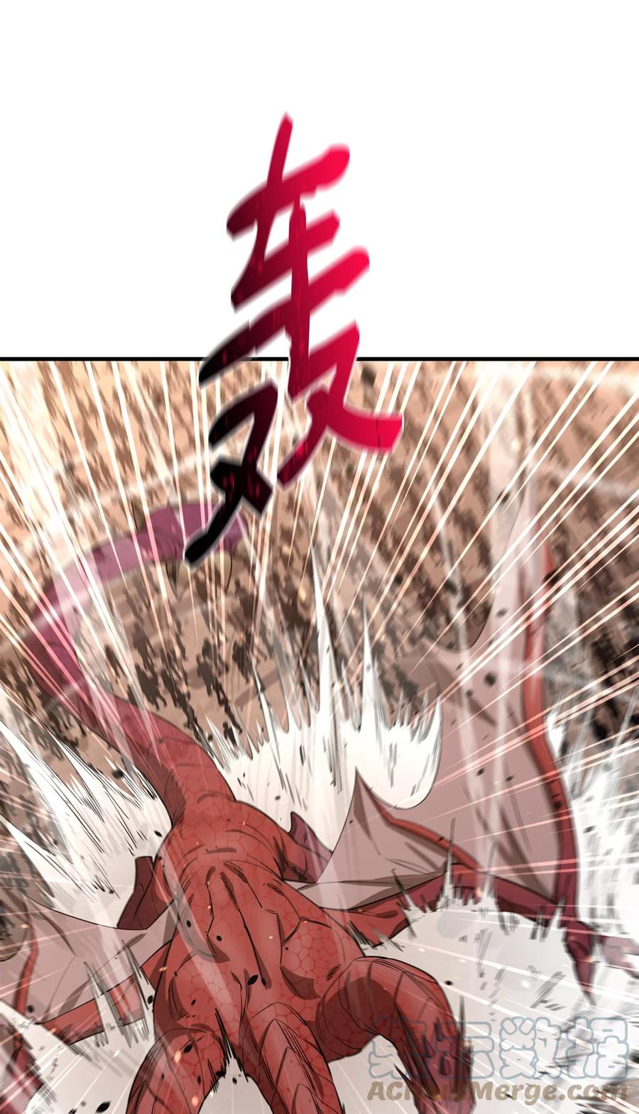 《最强饭桶》74 预见未来 第56页