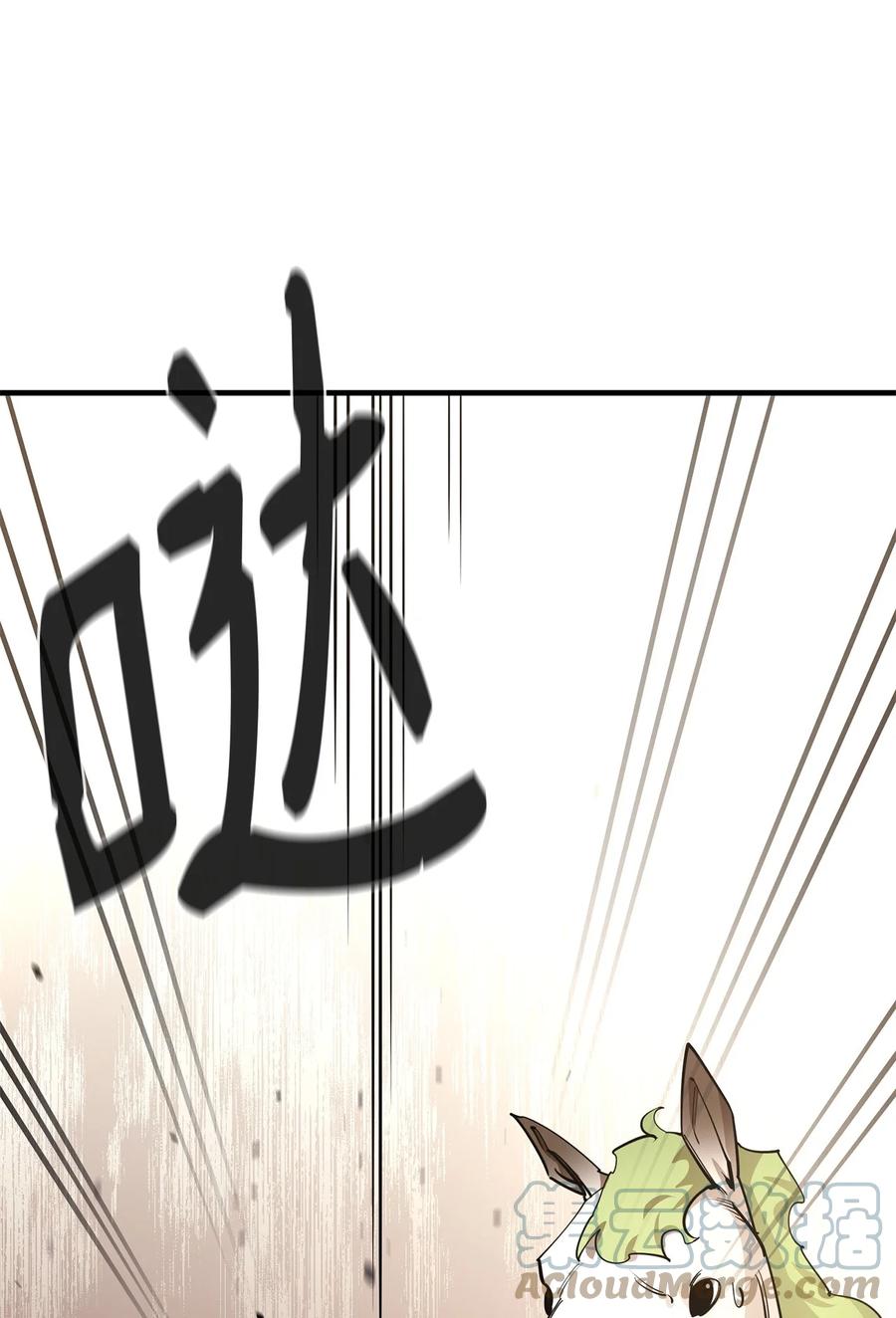 《最强饭桶》74 预见未来 第96页