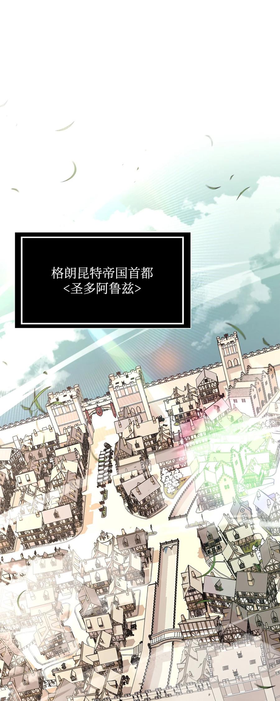 《最强饭桶》74 预见未来 第33页