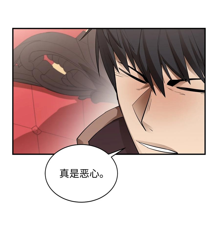 《最强饭桶》74 预见未来 第21页