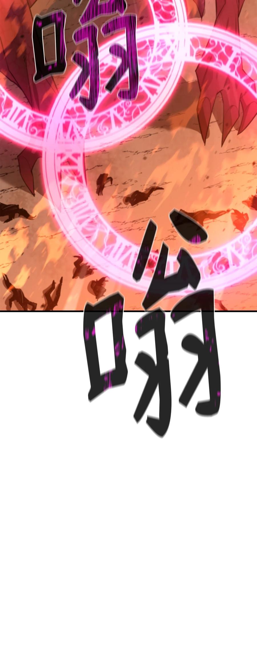 《最强饭桶》74 预见未来 第101页