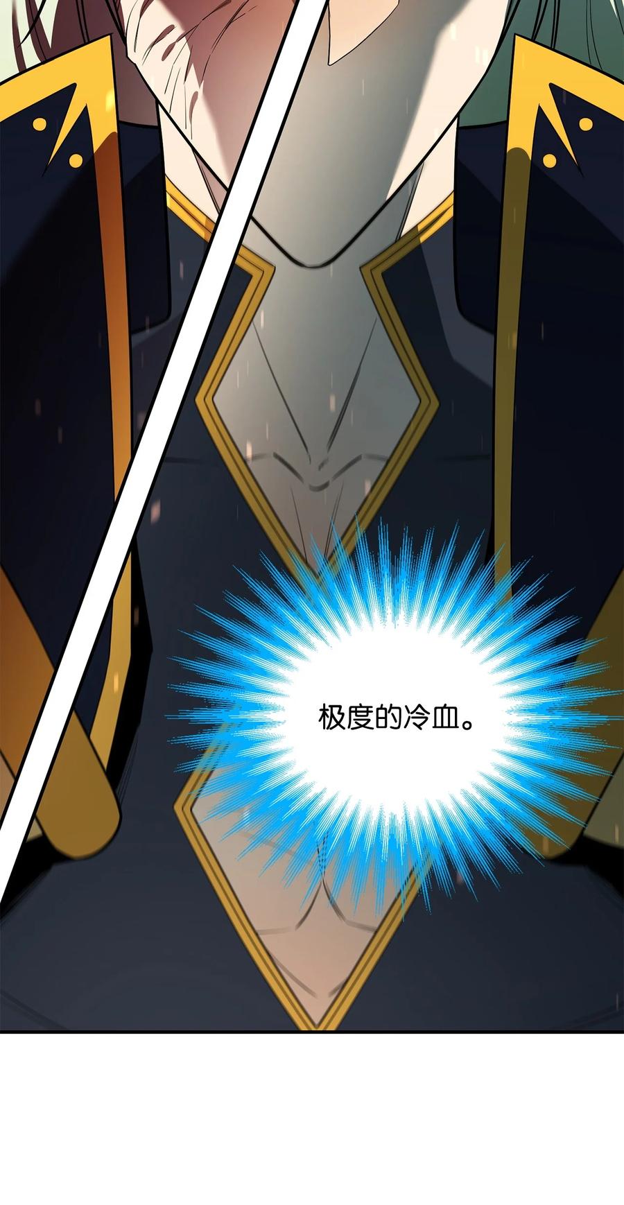 《最强饭桶》74 预见未来 第2页